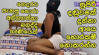 Sri Lankan Momy and San Fucks