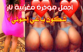 Hot Porn and Dance Morocco Arabic