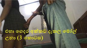 Young neighbor boy boning his sis, Srilankan style