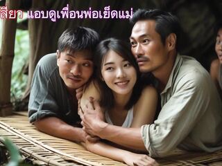 A scary story about secretly watching my step mother and my step father's ally.