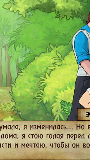 Key moment from &quot;Complete Gameplay - Bad Manners: Episode 2, Part 21&quot;