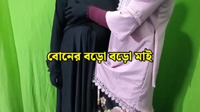 Bangladeshi brother-in-law