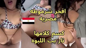 اوسخ سكس عربى افجر شرموطه مصريه جسم بلدى مربرب كسم كلامها نار بت المتناكه