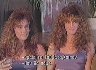 The Siamese Twins (1989) CHUBBIES VINTAGE MOVIE