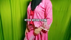 Sex with husband on the night of the wedding