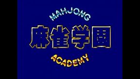 [Arcade] Mahjong Gakuen [1988]
