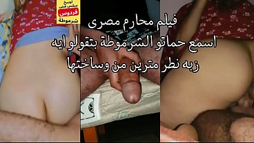 Arab Egyptian BBw اوسخ كلام دياثه مصرى سكس عربى الشرموطه حماتى كوسها مربرب محروم