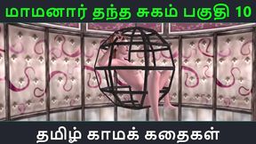 Maamanaar’s Sweet Temptation – Erotic Tamil Anime Adventure Begins