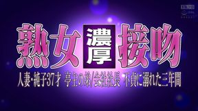 Junko's Secret Affair: Steamy Kisses with Her Brother-in-Law Boss