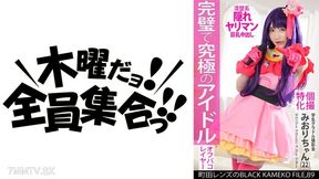354kamef-089 Individuals Specialized Student Gravure Photo Session Miori -chan (22) Black Kameko File.89 G Cup Beautiful Big Tits Neat Idol Pushed By Neat Idol And The Strongest Body To Shoot Kosonme