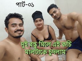 3some.Most beautiful threesome video of two friends fucking this young Girl.Part_01