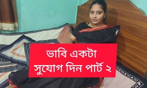 Bengali Bhavi Fucked by Stepbrother in Law Part 02