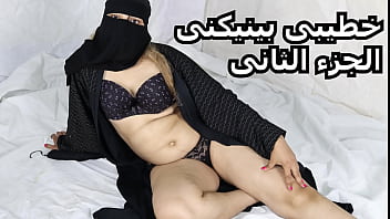 سكس مصرى خطيبى بينيكنى الجزء الثانى سارة سكس مصرى