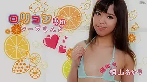 Akari Kiriyama Soapland 5 - Caribbeancom