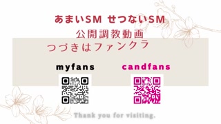 Pose training for masochist pets. Amai SM Sexy SM