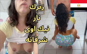 Egyptian Slut Madam Shaimaa *** Hot Arabic Sex