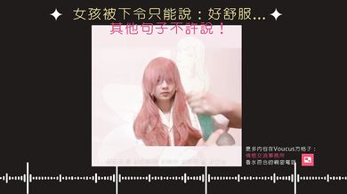 Taiwanese girl moaning: so good, sooo comfy