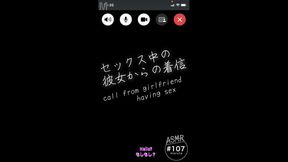Japanese wife gets cuckolded with dirty talk and phone voice