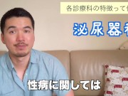 性病かも！そんな時はまずココに行け！