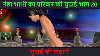 Hindi Audio Sex Story - Chudai ki kahani - Neha Bhabhi&#039_s Sex adventure Part - 20. Animated cartoon video of Indian bhabhi giving sexy poses