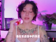 【喷泉乔老师】两性健康：实战阳痿，DIY却很有感觉，怎么办？ 添加  了解更多信息