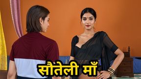 Desi Indian Stepmom Pink Pussy Black Saree The Stepson fell in love with the step mother&amp;#039;s ass and fucked her hard