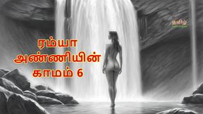 Ramya Anniyin Kaamam - Part 6 (Tamil Audio Sex Story)