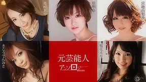 Aya Kisaki, Yurika Miyaji, Eri Oka, Akina Hara, Misa Kikouden Former entertainer Anthology - Caribbeancom