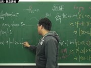【台灣】【中年男子】張旭微積分｜極限篇｜主題二：極限的直觀定義｜觀念講解｜數學老師張旭｜black｜step mom｜joi｜anime｜latina