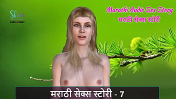 Marathi Chavat Katha - Marathi Audio Sex Story - 7