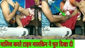 Servent seen Malkin&#039;s pussy during massage.MASSAGE SEX !! NAUKAR SE MALKIN CHUD GAI  Naukar ne malkin ki malkin ki choot masage