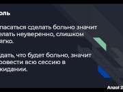 Йони-массаж и сквирт. Теория #4. 26aug2020