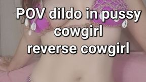 I ride, we cum: POV cowgirl reverse cowgirl dildo in pussy