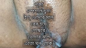 Hi level Sexy pussy fuck in my bhabis.fuck sali my sali fuck.