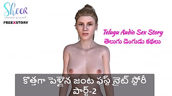 Telugu Sex Story - First Night Story of a Newly Married Couple Part-2