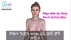 Telugu Sex Story - First Night Story of a Newly Married Couple Part-2