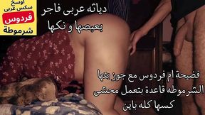 arab egyptian cuckold اوسخ دياثه مصرى سكس عربى الشرموطه بتعمل محشى و كسها كله باين قدام جوز بتها طيزها نار
