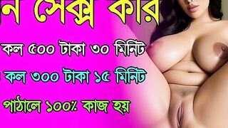 Banglasdeshi Sex Phone Sex Girl 01797031365 Mitu-Bd Call Girls