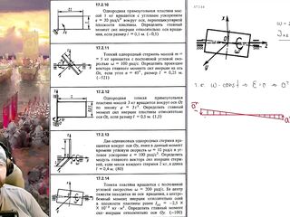 17.2. Главный вектор и главный момент сил инерции (2 из 2)