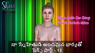 Telugu Sex Story - 13