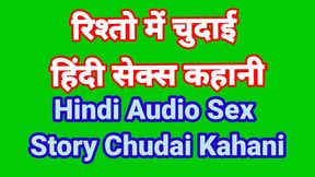Hindi  Audio Sex Story (Part-2) Indian Sex Video Desi Bhabhi Porn Video Hot Girl Xxx Video Hindi Sex Audio