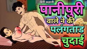 Panipuri guy Poonam   First honeymoon after marriage