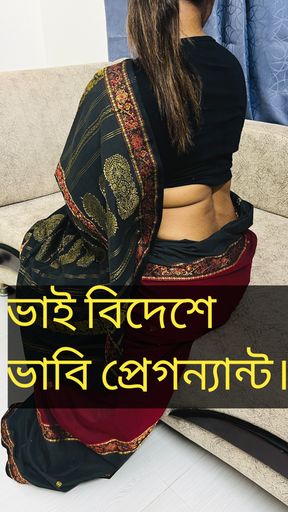 i fuck my bengali milf stepsister.