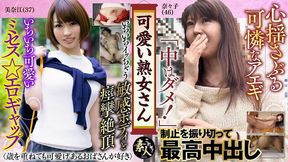 Krs077 Cute MILF. Even Though I&#039;m Old... I Like MILFs Who Are Cute and Pretty 12