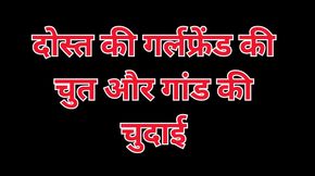 Fucking friend girlfriend pussy and ass audio story Hindi