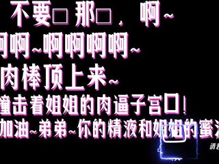 Asmr Chinese私人定制-中文-音声-御姐音-18禁-性感热辣小姐姐的搔穴已经忍不住了，阴唇慢慢打开希望大鸡巴插入