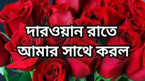 Bangla choto golpo beautiful mature saree chachi cheating hasband full story in Bangla audio choto golpo Bangla choti story