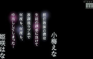 Miaa-461 as a homeroom teacher, i lost the temptation of the students and after school i made