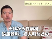 性病かも！そんな時はまずココに行け！