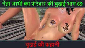 Hindi Audio Sex Story - Chudai ki kahani - Neha Bhabhi'_s Sex adventure Part - 69